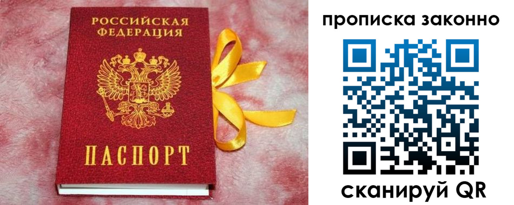 миграционный учет в Можге