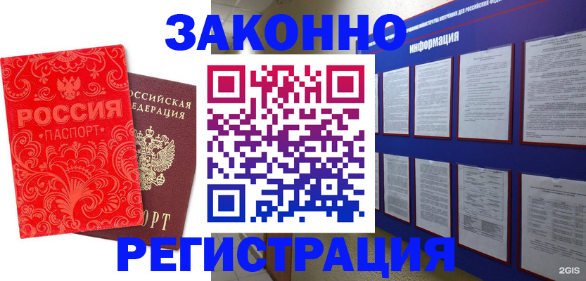 прописка регистрация в Можге