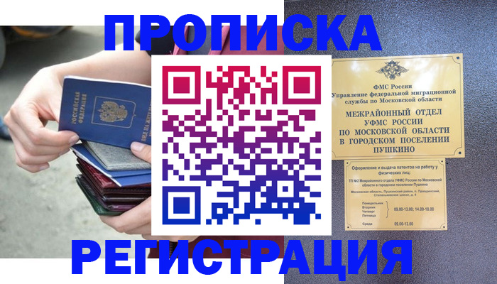 регистрация для дет. сада в Можге