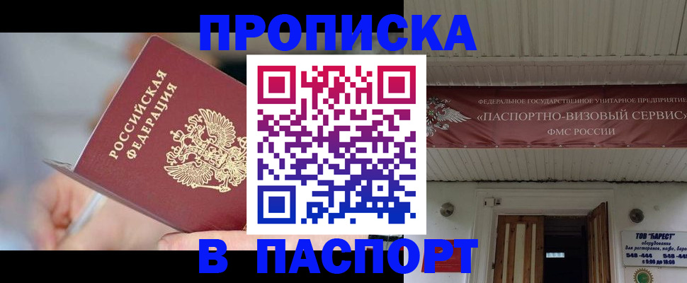 прописка иностранных граждан в Можге