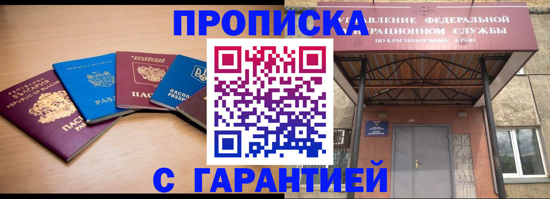 прописка законно в Можге